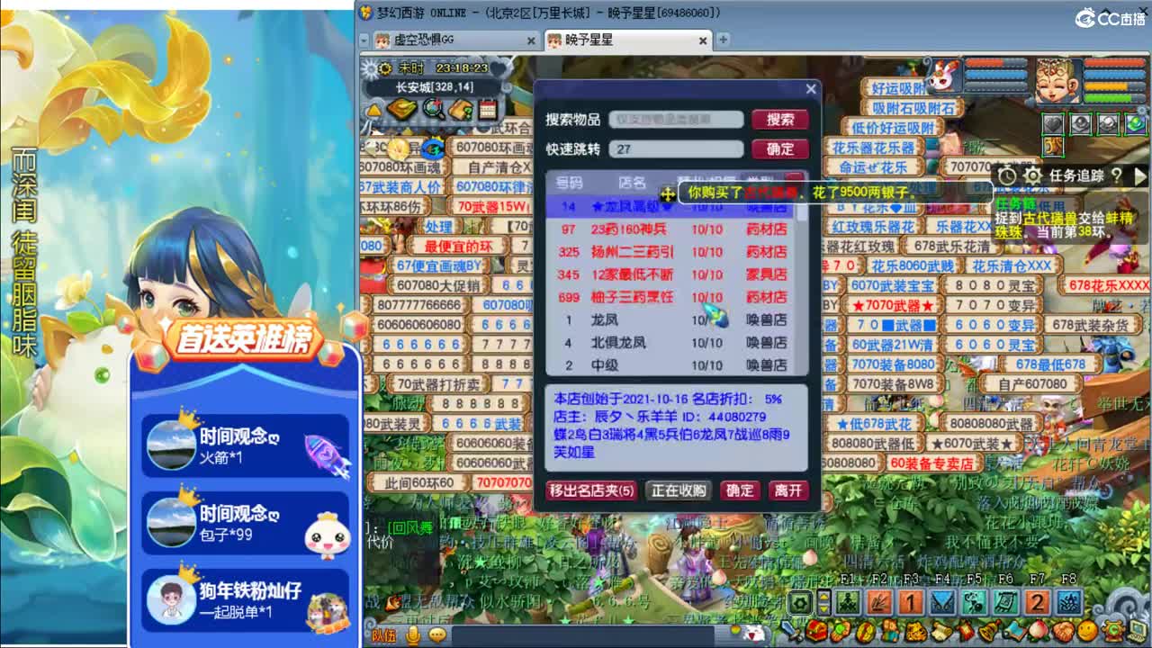 第一抠门女主播ღ接资源 第2段