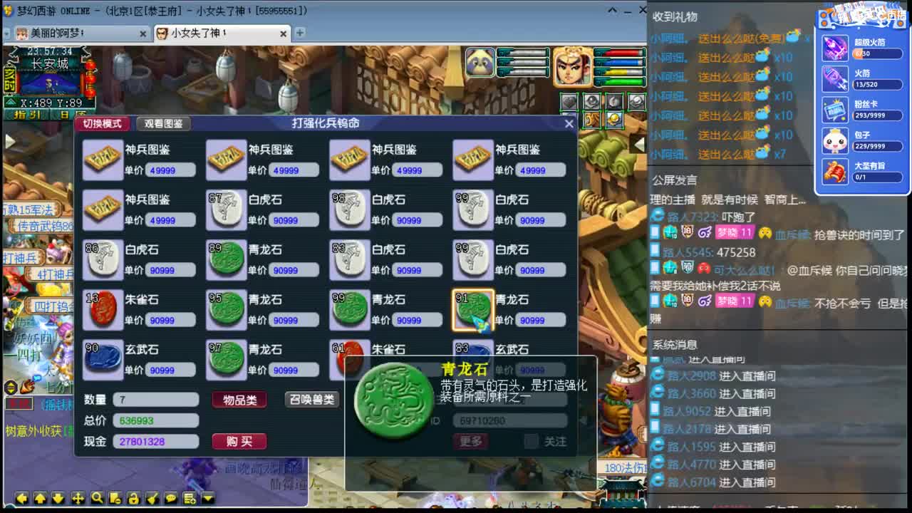 官方推荐打书主播  香山红叶 第2段
