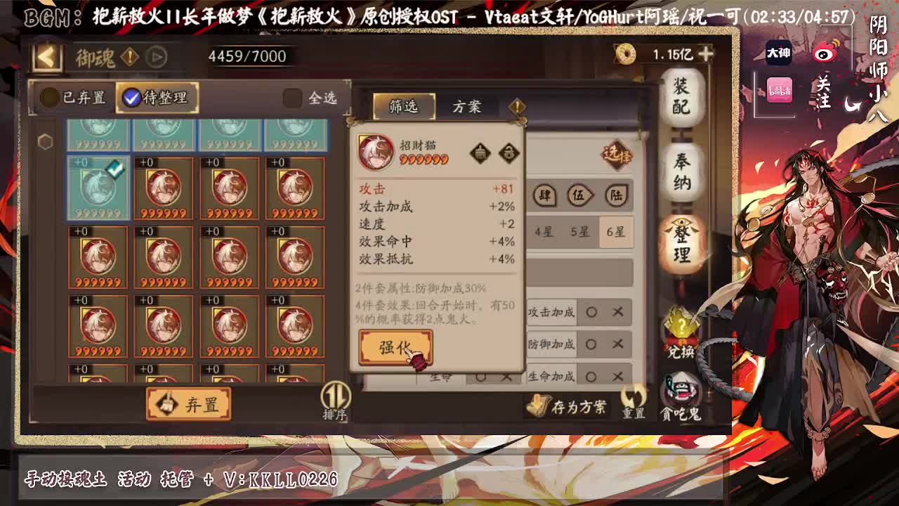 11W蛇皮开造！ 第2段