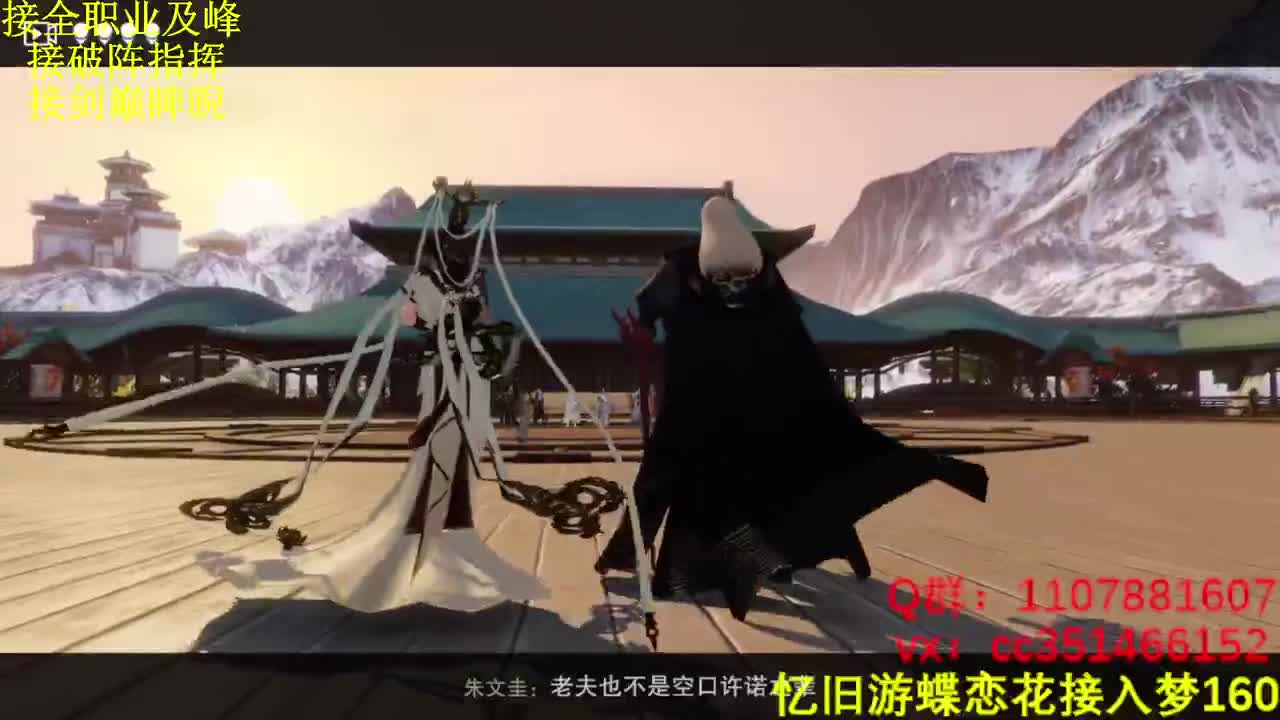 接生涯及峰论剑全托 第1段