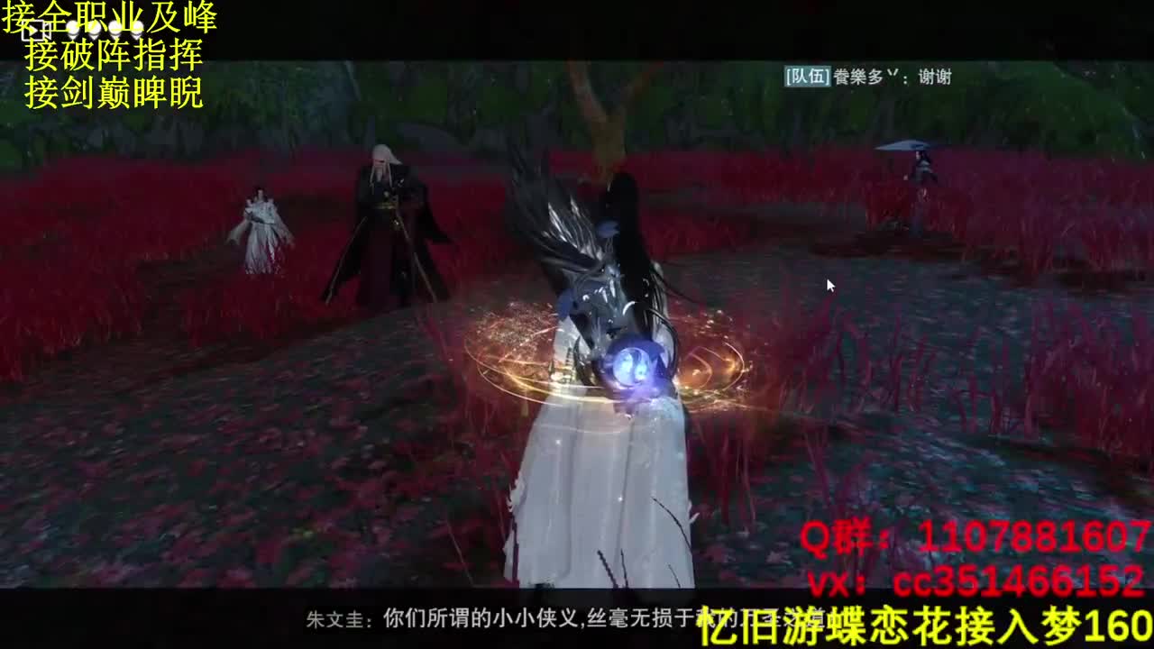 接生涯及峰论剑全托 第2段
