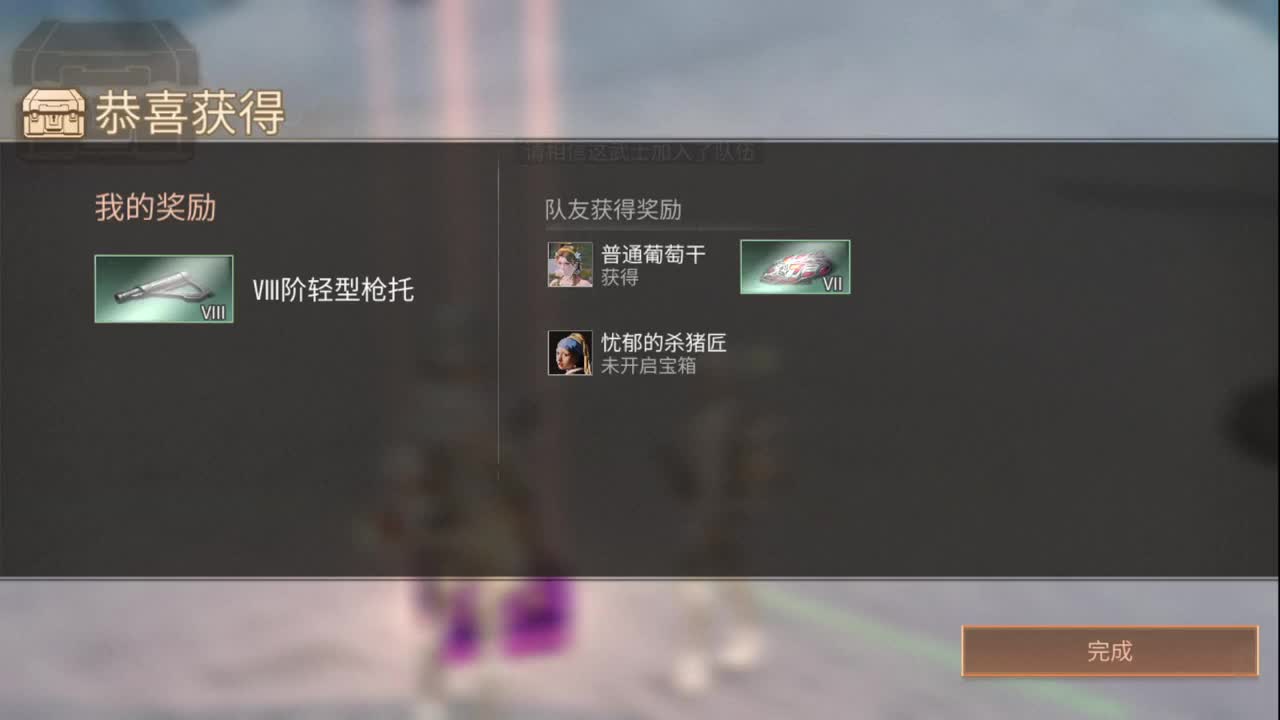 外面，化雪了 第2段