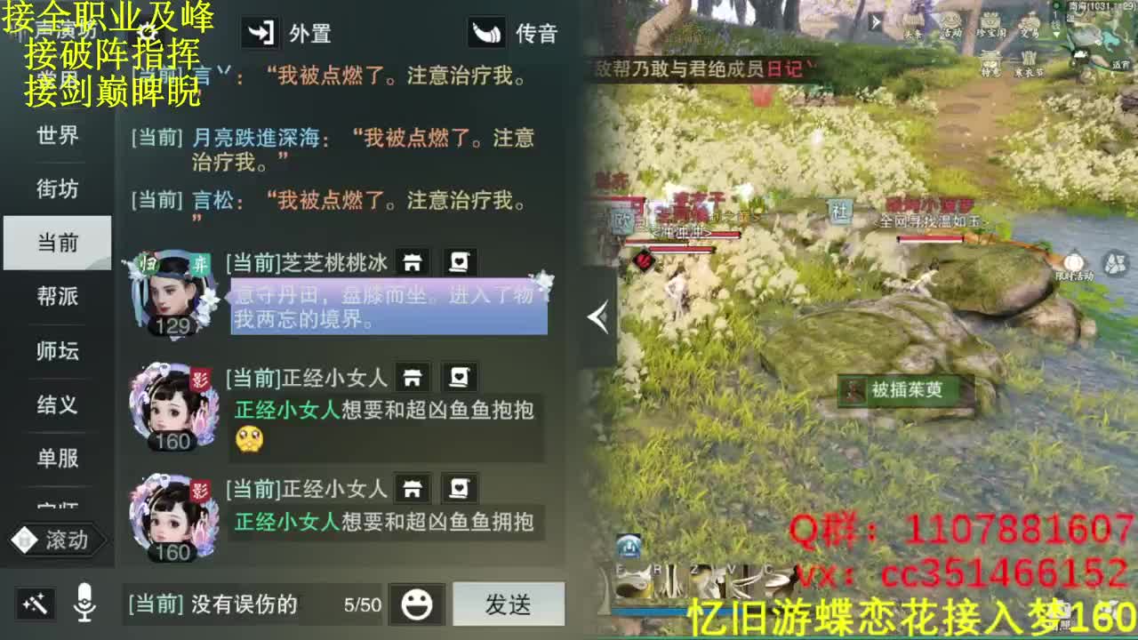 接生涯及峰论剑全托 第3段