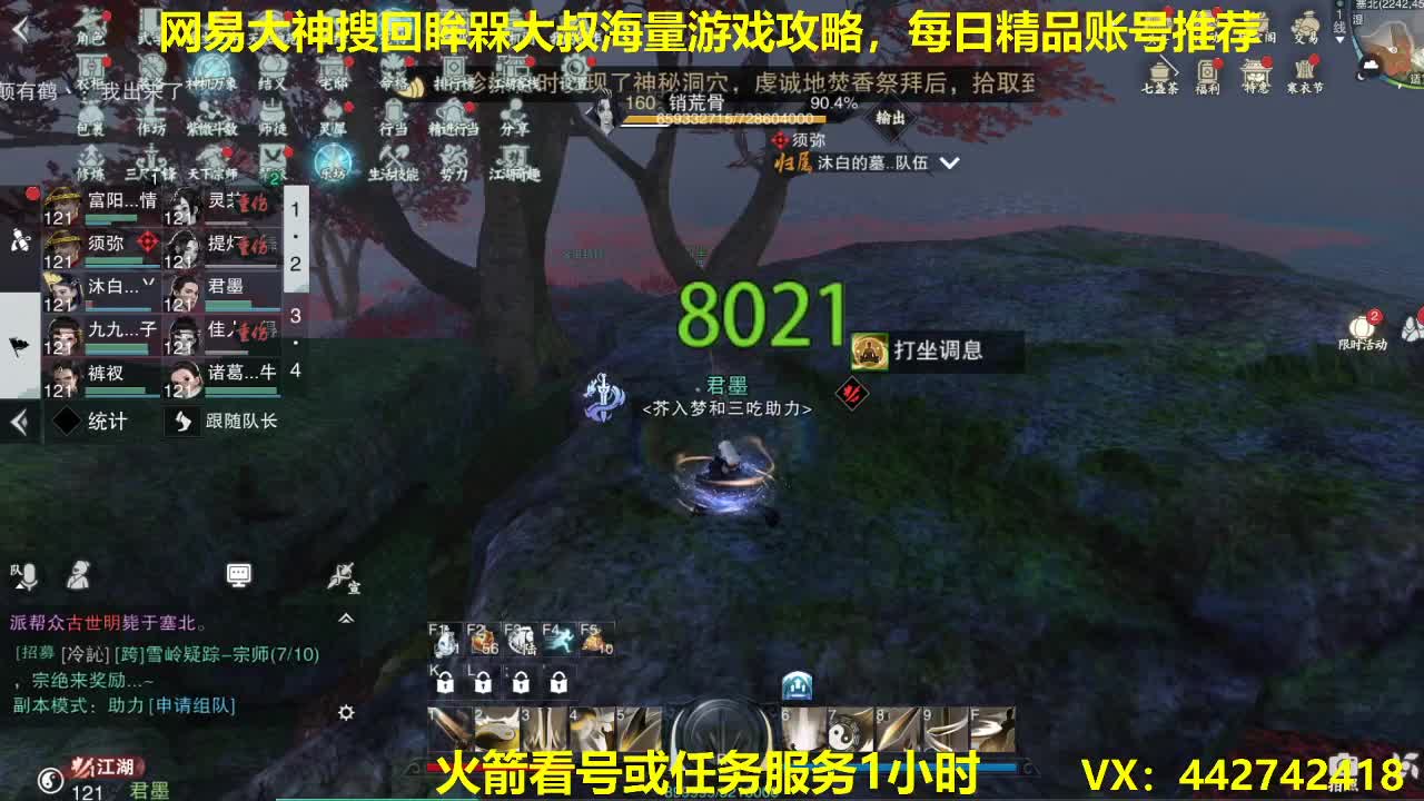 官方指定看号规划养号托管~账号收售估价~ 第1段