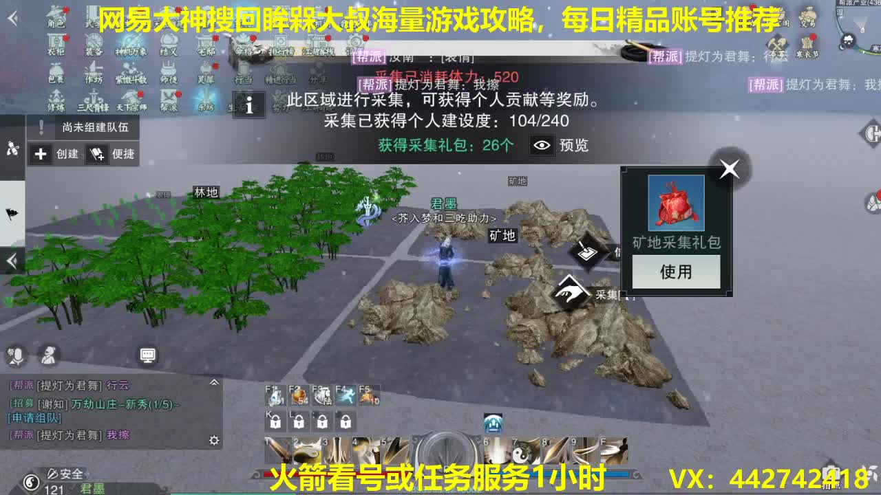 官方指定看号规划养号托管~账号收售估价~ 第2段