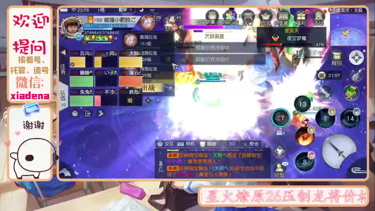 又是新的一天 第2段