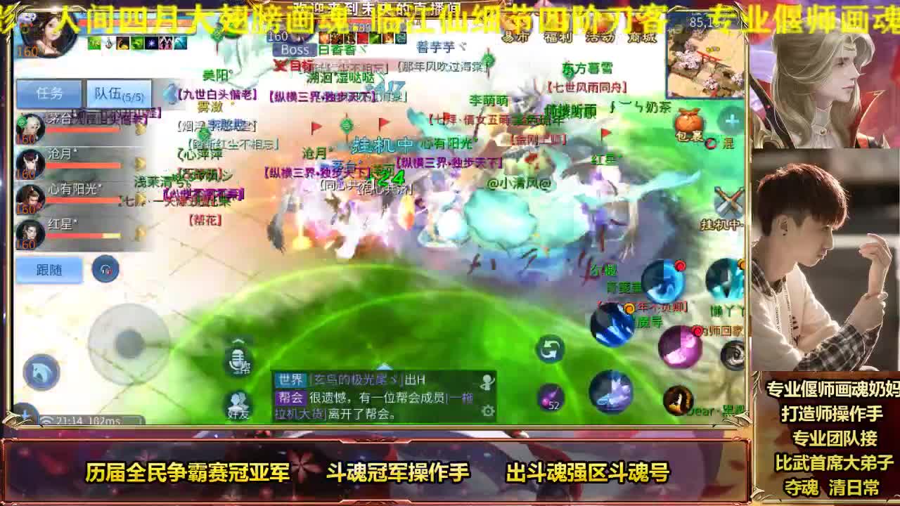 专业奶妈画魂偃师 第1段