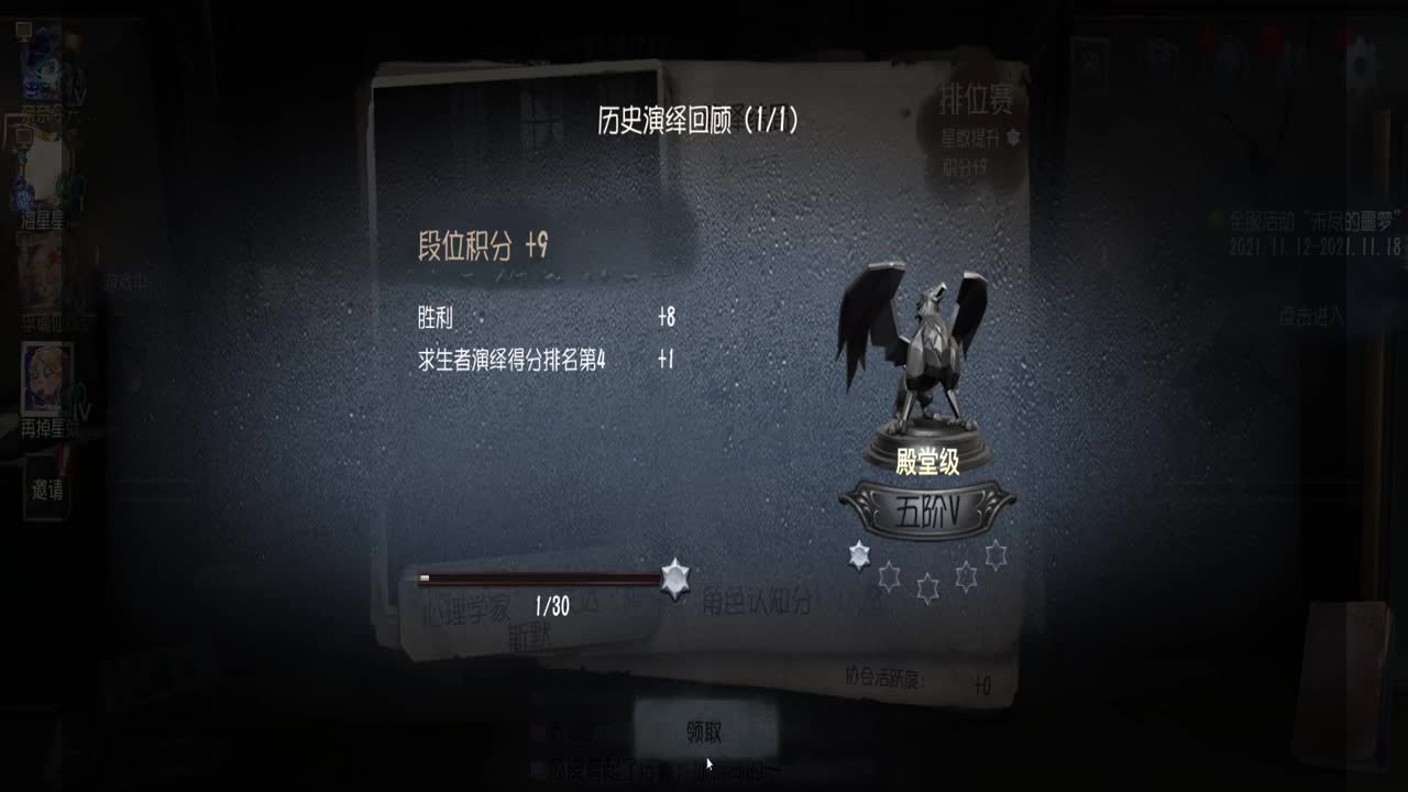 巅峰人皇在线接单 第1段