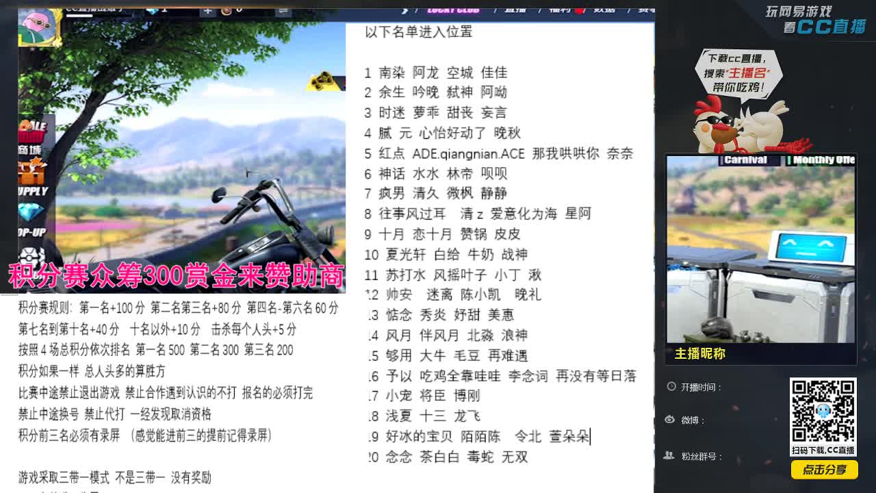 贩子生日积分赛 第1段