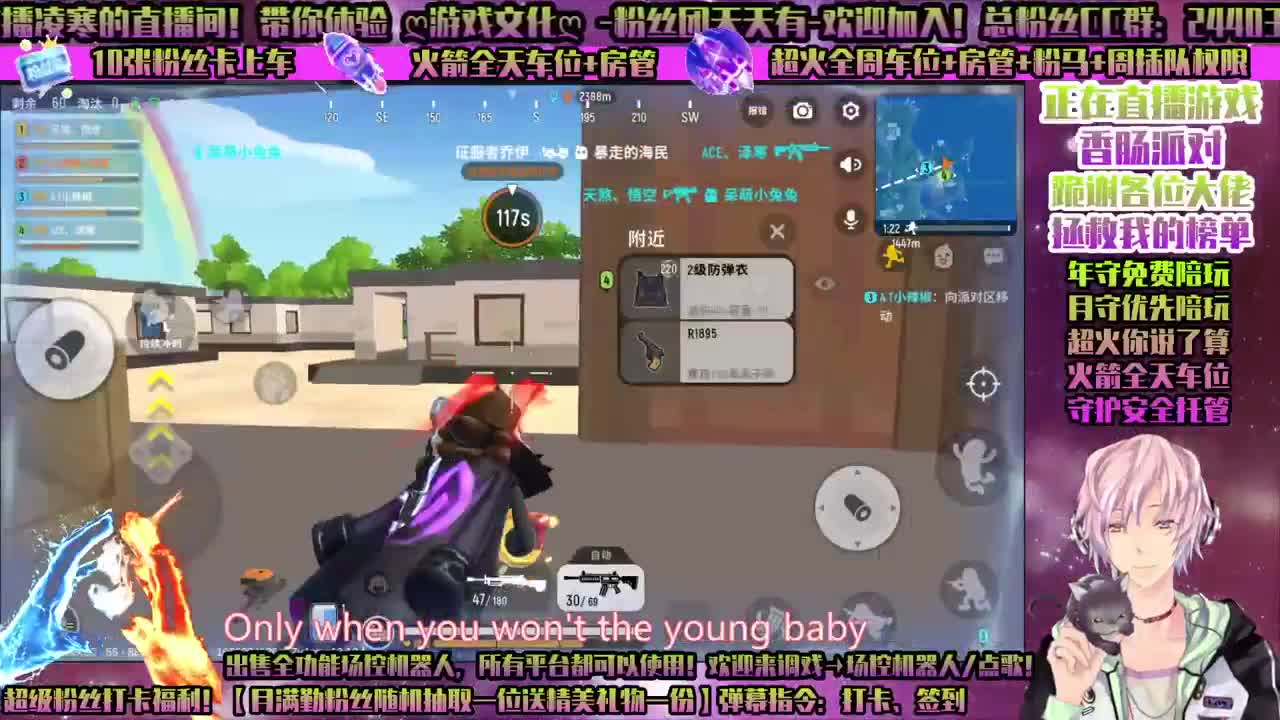香肠派对-守护接所有！招主播 第2段