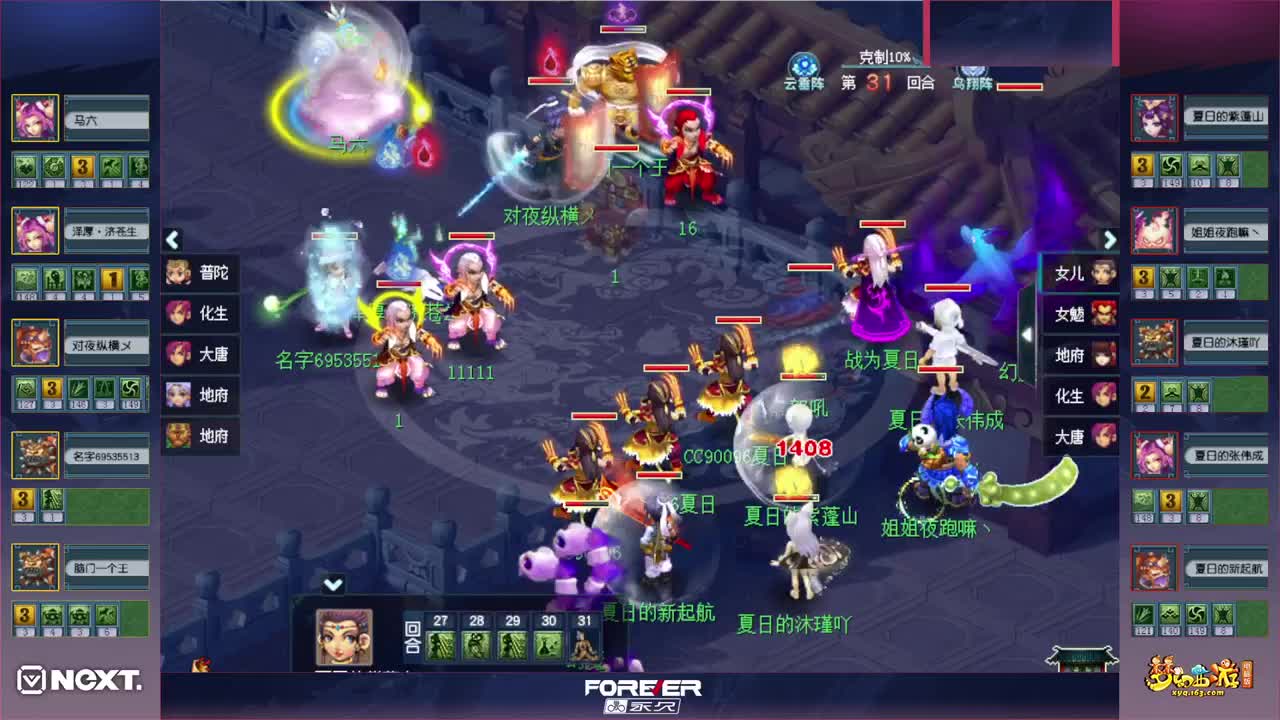 三界之星邀请赛NEXT秋季赛 第1段