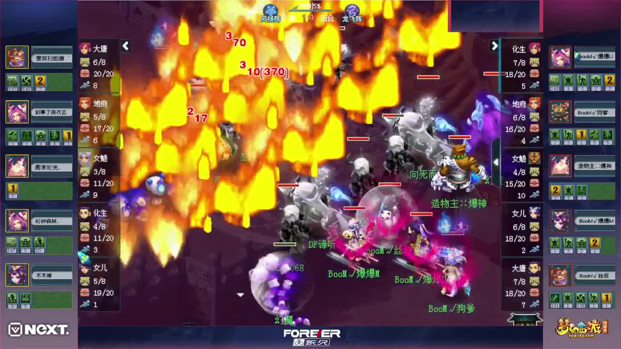 三界之星邀请赛NEXT秋季赛 第2段