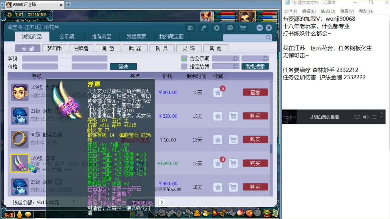专业炼妖打书，十八年老玩家 第2段