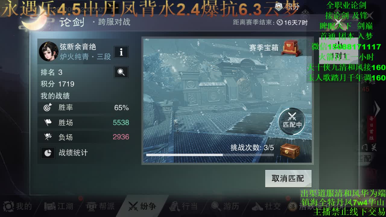 别问 都会 都接（全职 专业团队接一切） 第1段