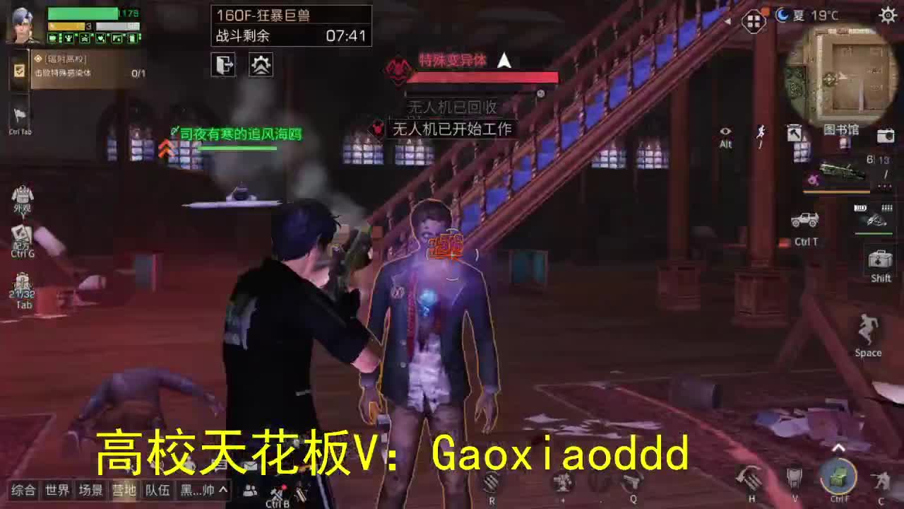 高校倒计时 第1段