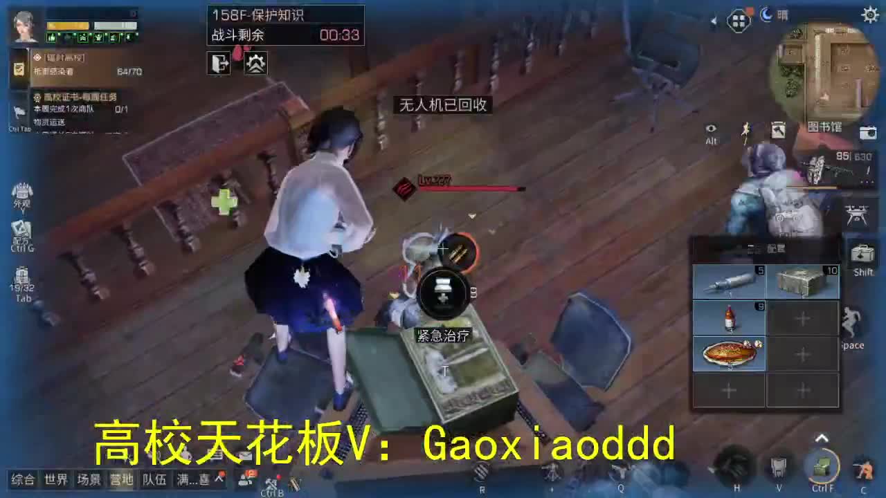 高校倒计时 第3段