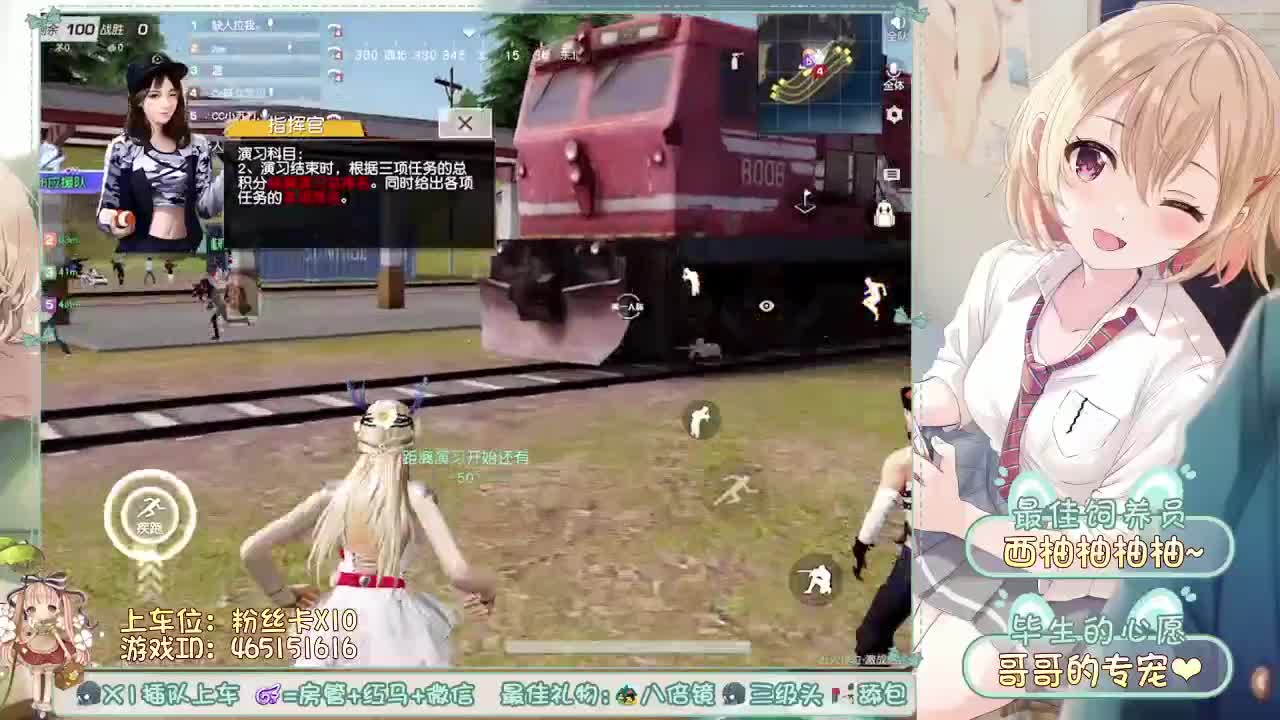你们的女朋友来啦~ 第2段