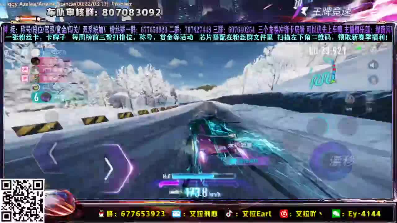 【艾拉】：来咯，来咯！ 第1段