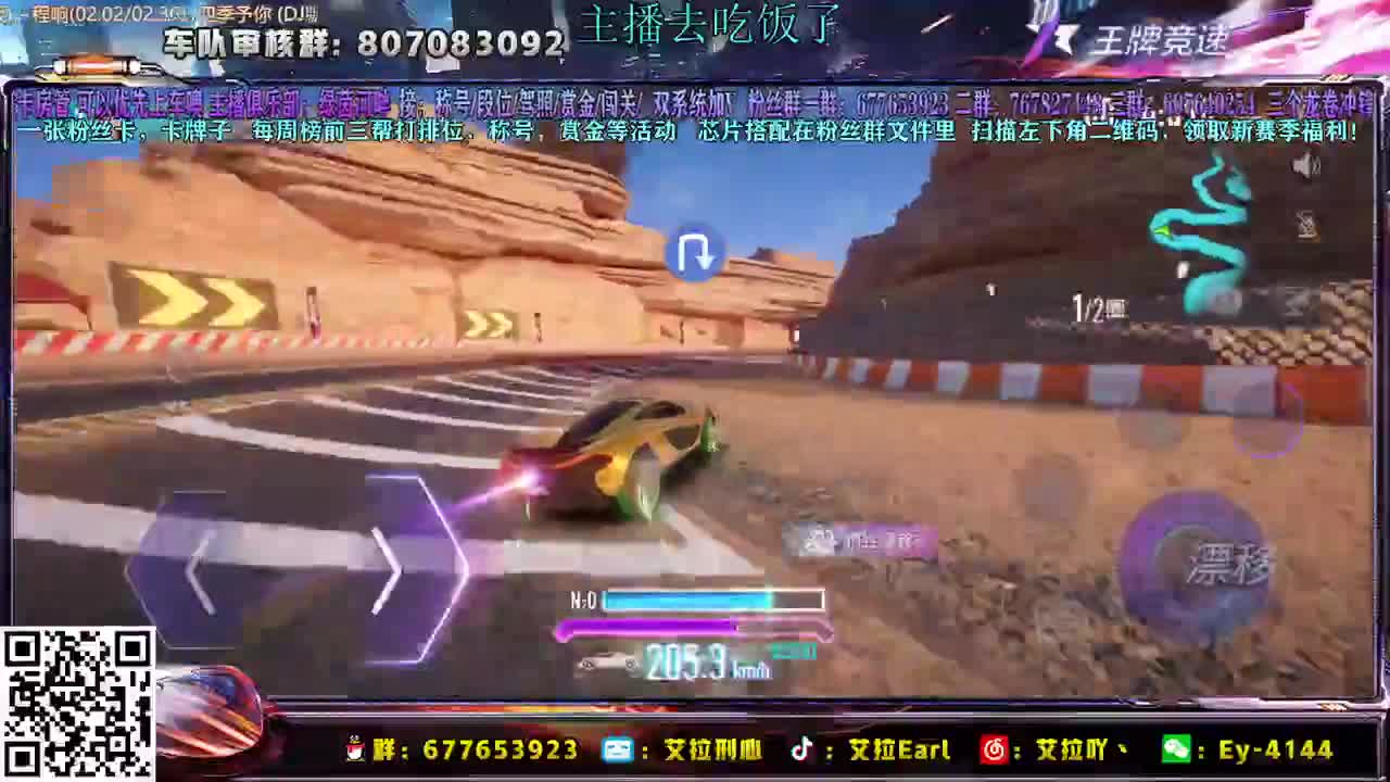 【艾拉】：来咯，来咯！ 第2段