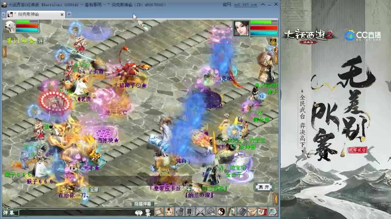 无差别5-6决赛 第1段