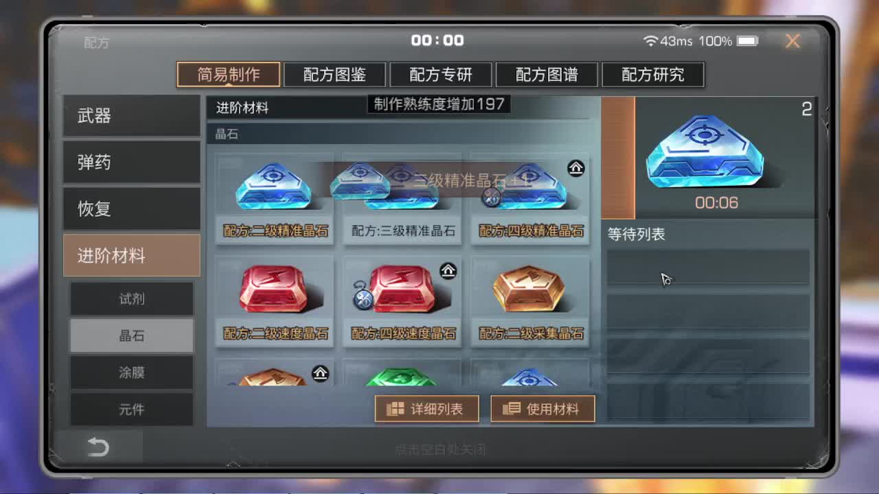 低价接199/198/197层 第2段