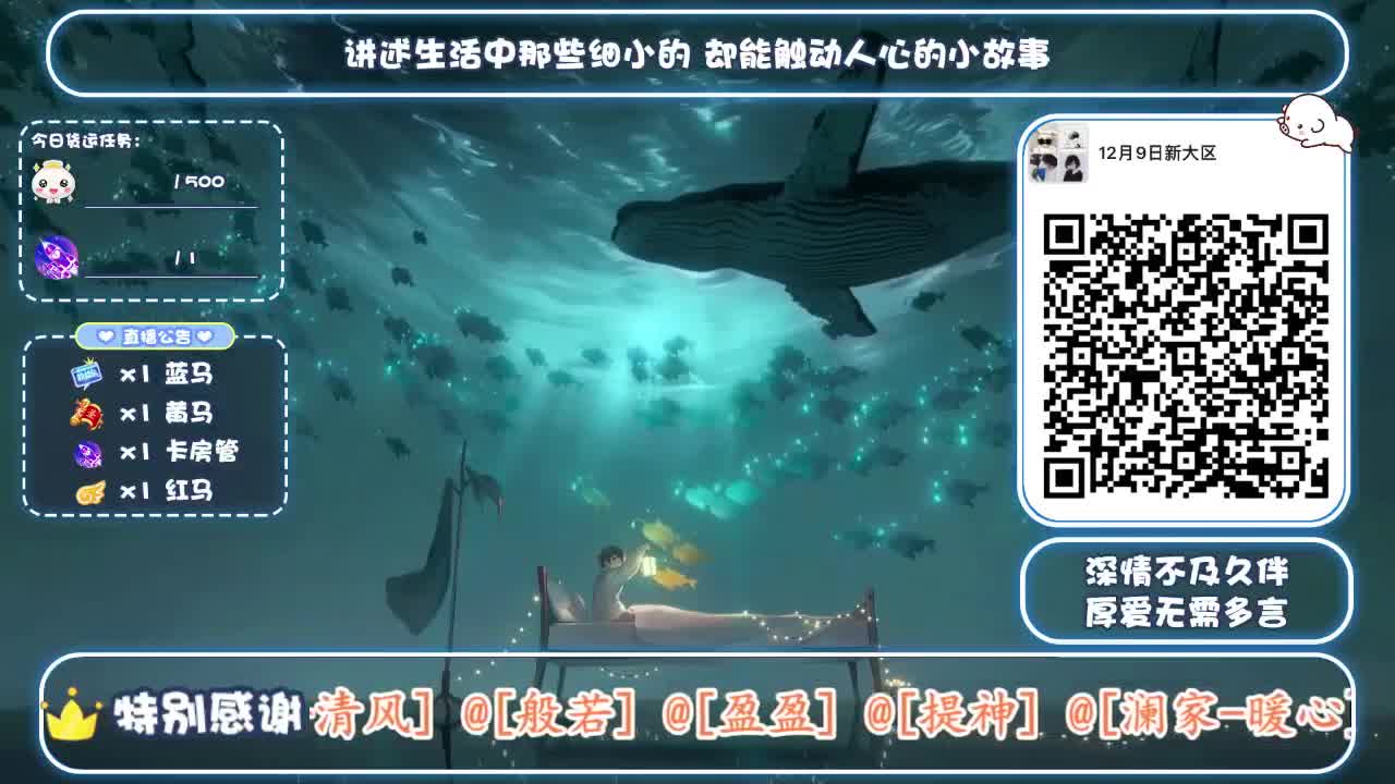 倩女好声音（故事电台）