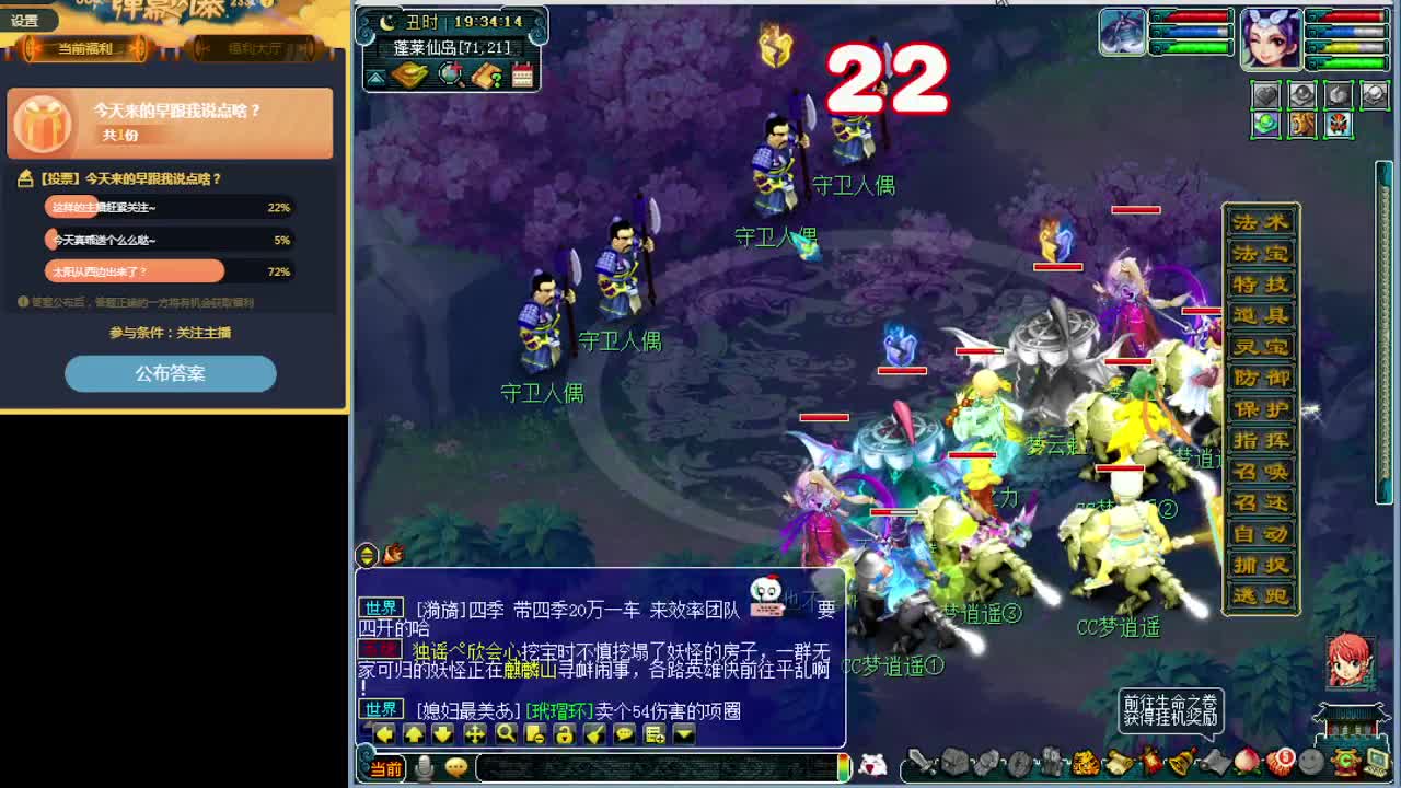 129带一队机关兽起飞~ 第2段