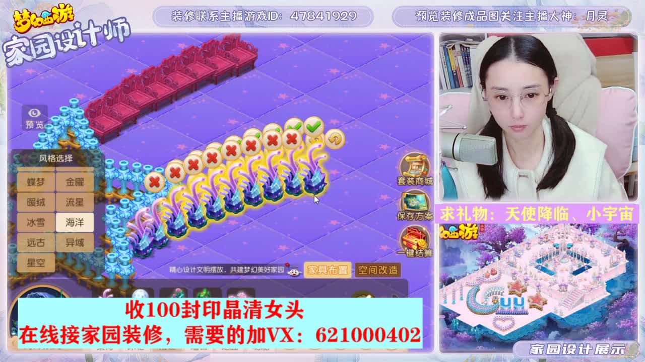 接家园设计的勇武主播 第2段
