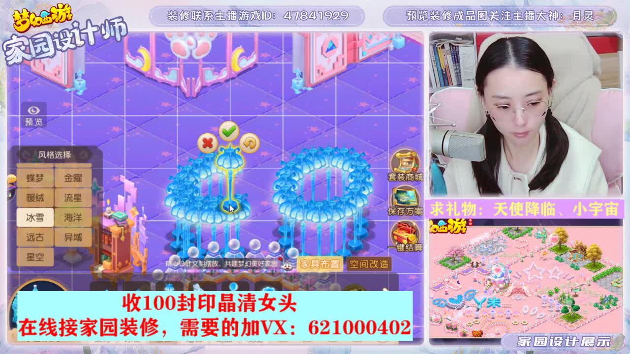 接家园设计的勇武主播 第3段