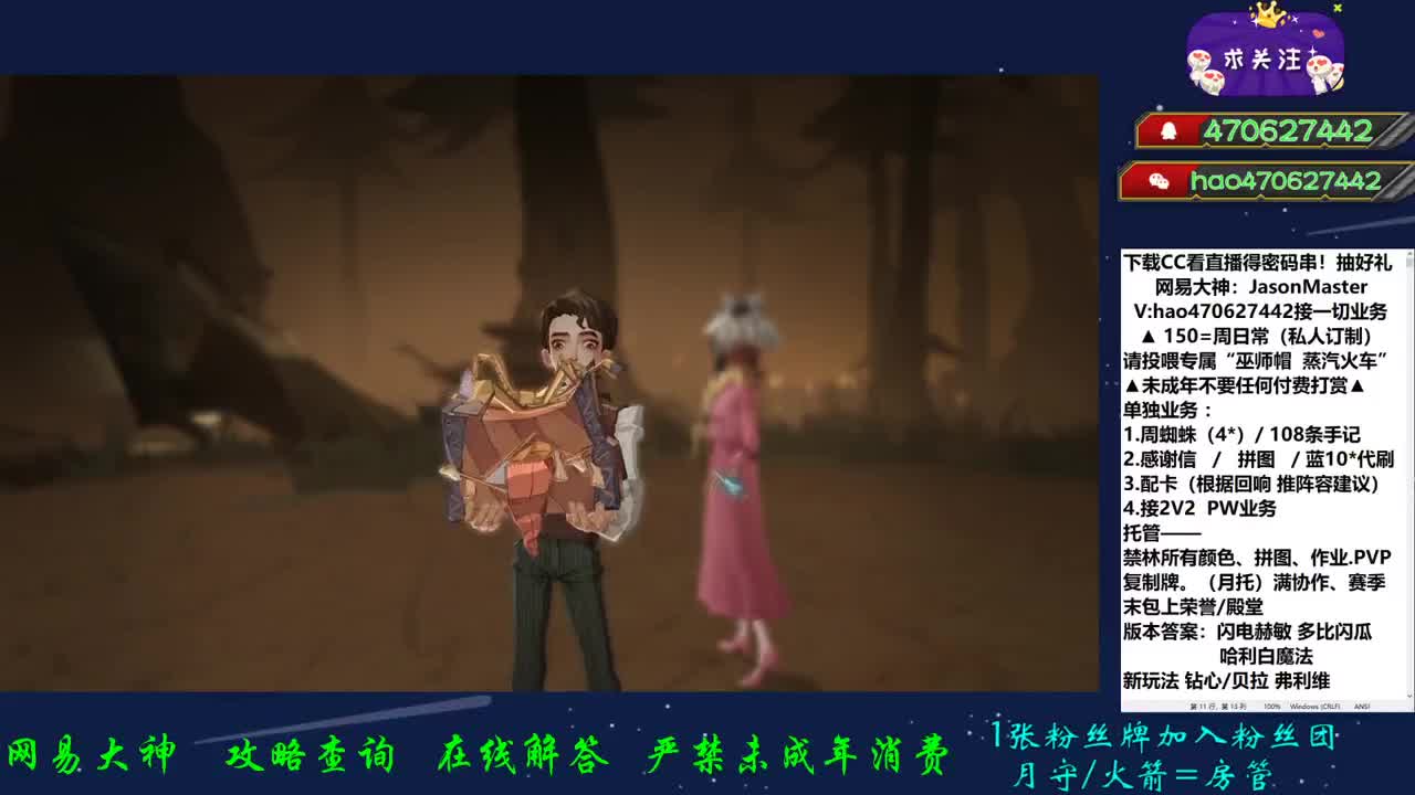 只玩打雷 第2段