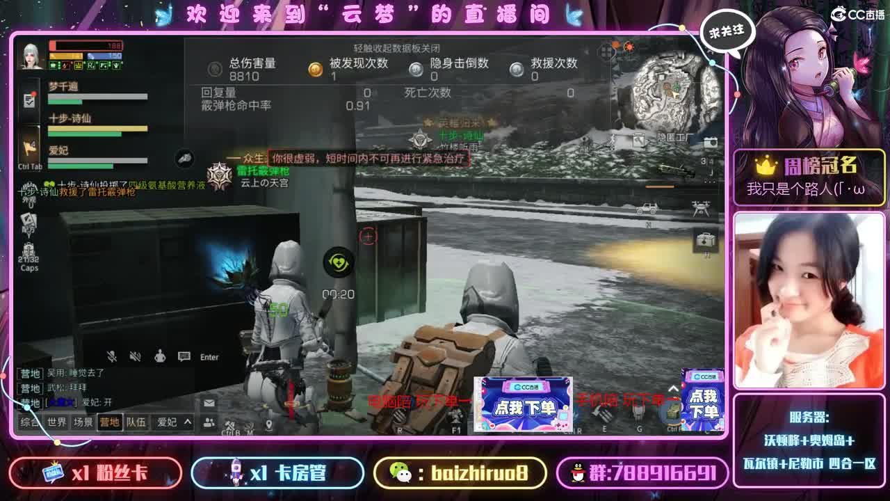 明天就是最后一周高校了，还有没人想冲？ 第2段