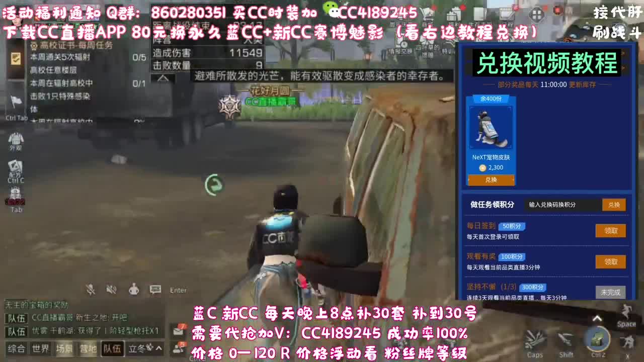 签到领取永久宠物CC 第1段