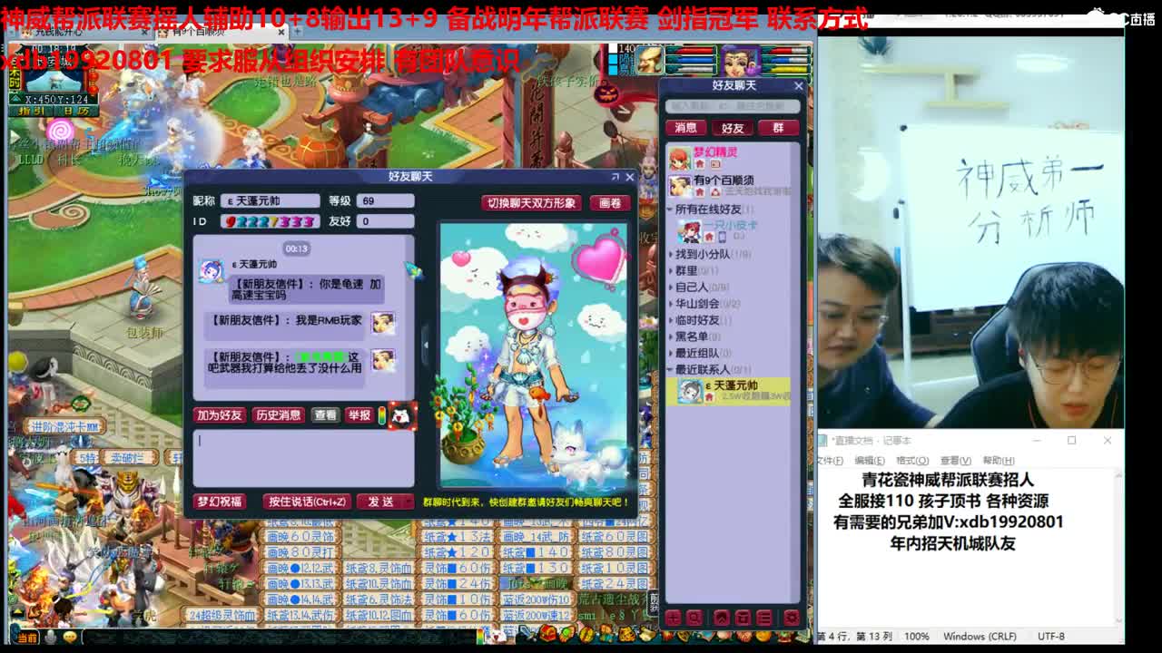 神威第一分析师 第2段