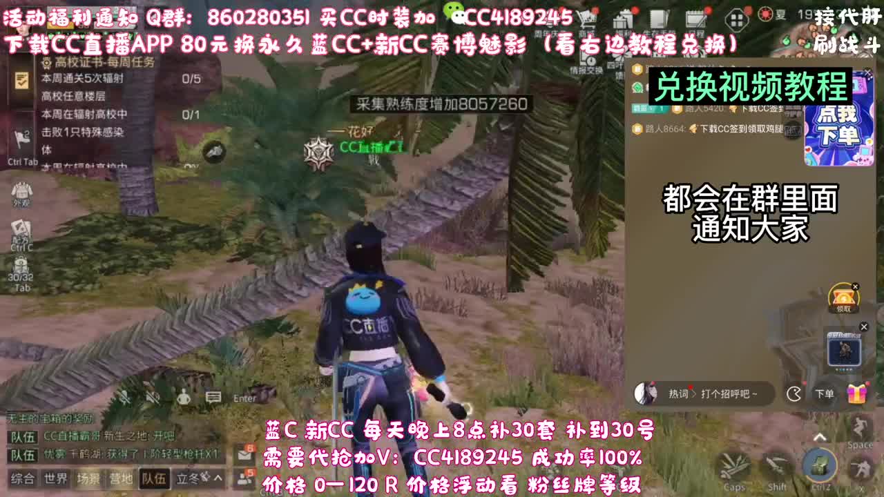 签到领取永久宠物CC 第3段