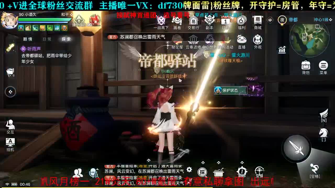 噶 第1段