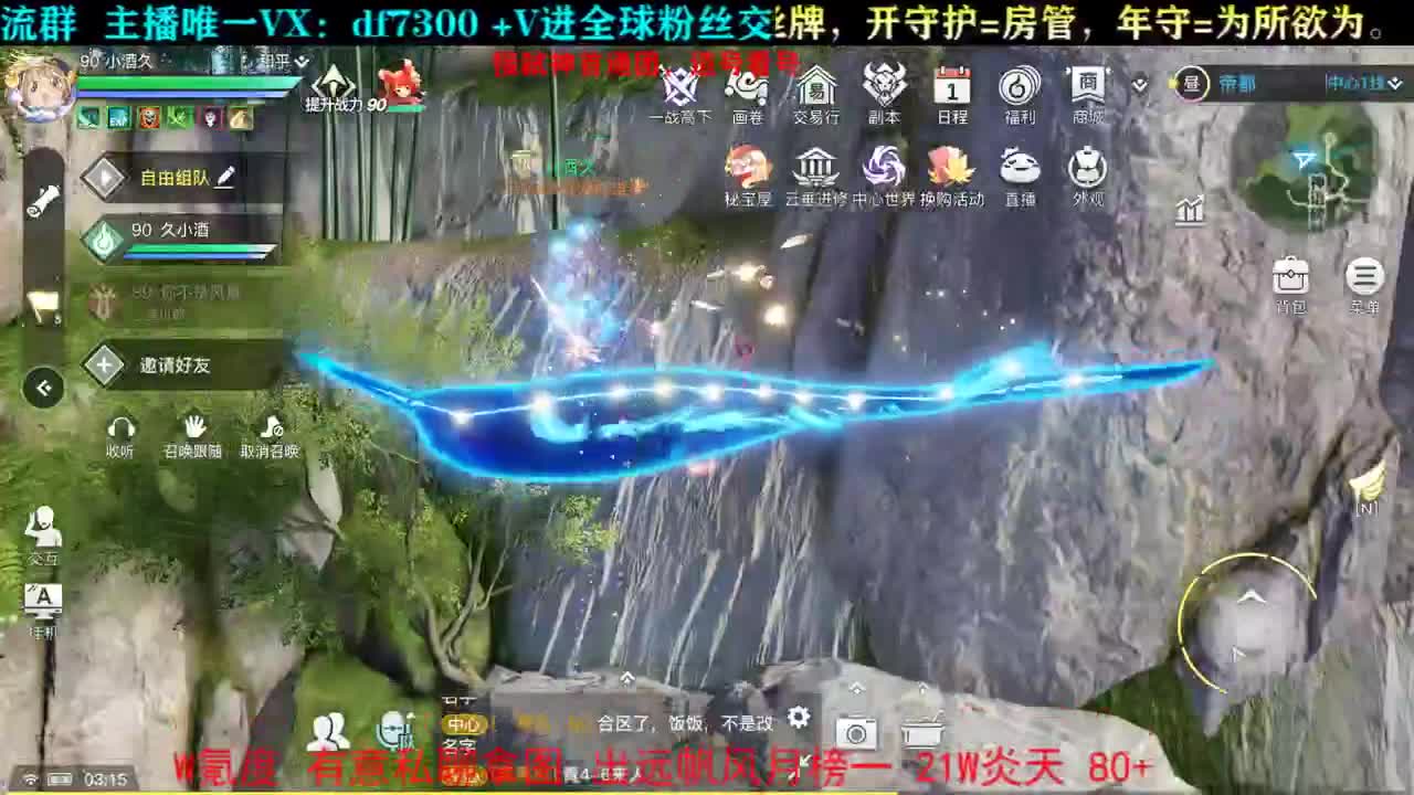 噶 第2段