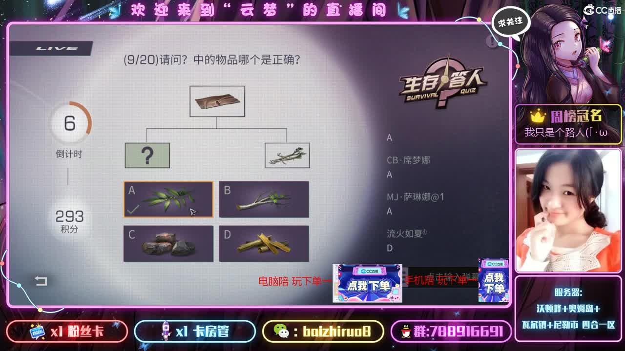 明天就是最后一周高校了，还有没人想冲？ 第1段