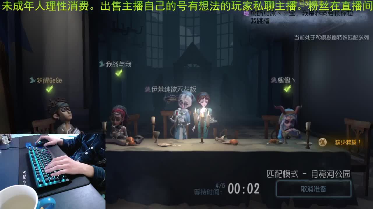 嘎嘎新的主播... 第1段