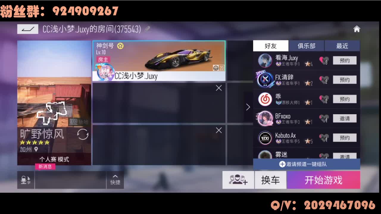 跑跑排位 第2段