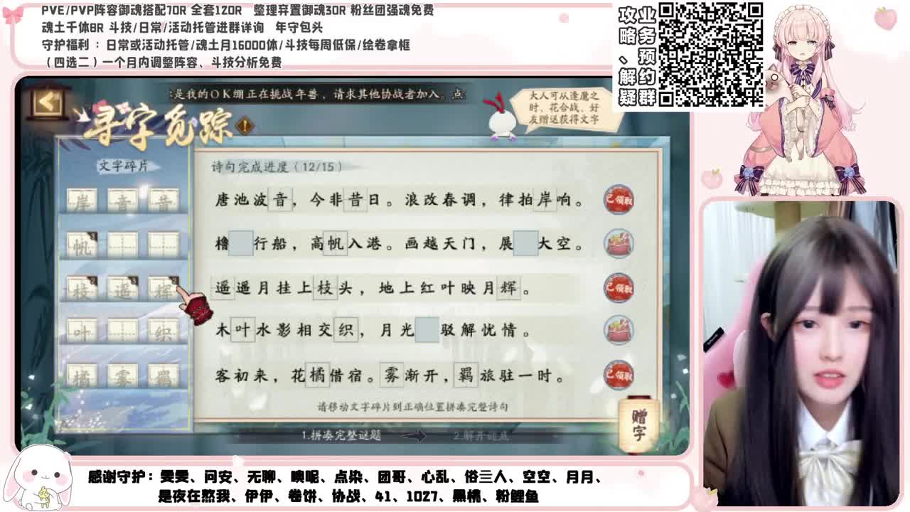突破卡11名了 救命 接精细调号、托管、斗技 第1段