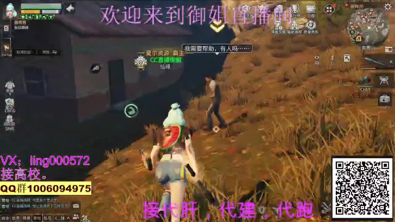 无偿高校，80末日赛博 第2段