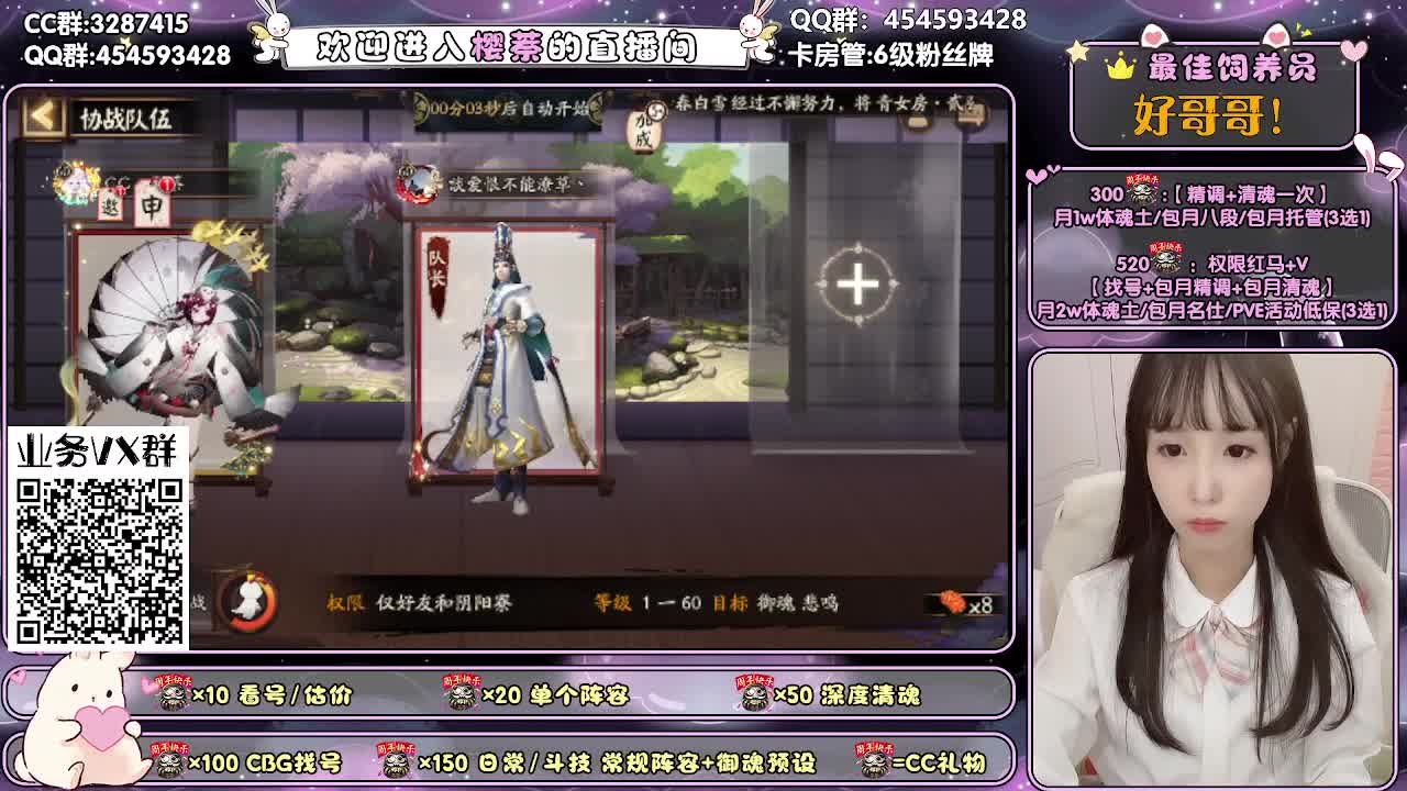 精调做号/深度清魂/托管 第1段
