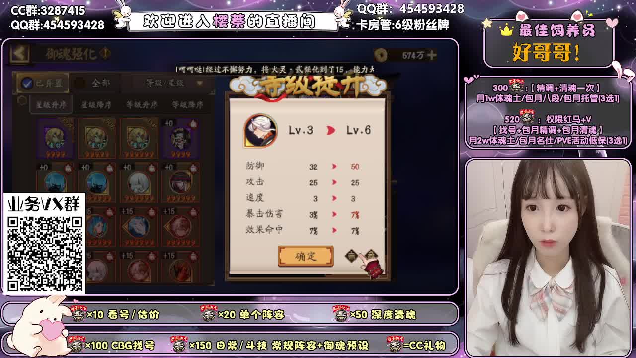 精调做号/深度清魂/托管 第2段