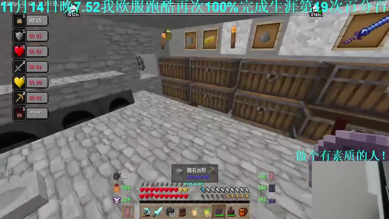 我的世界噩梦难度！一碰就死！ 第2段