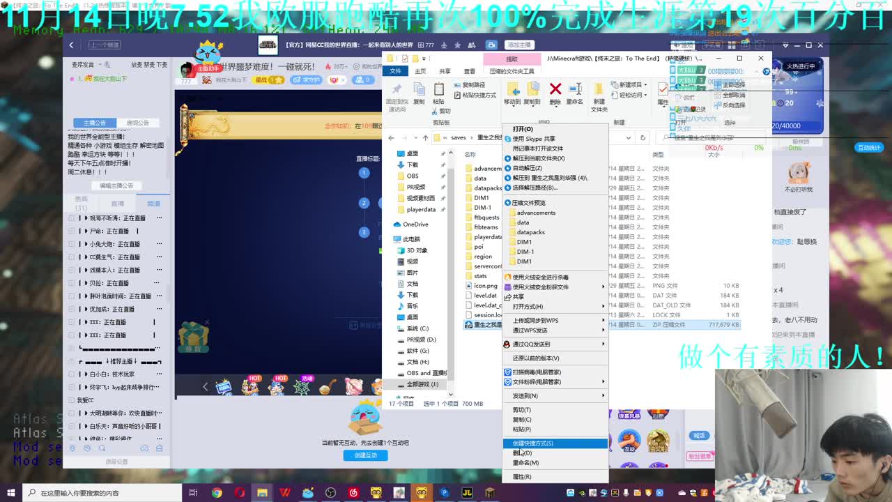 我的世界噩梦难度！一碰就死！ 第3段