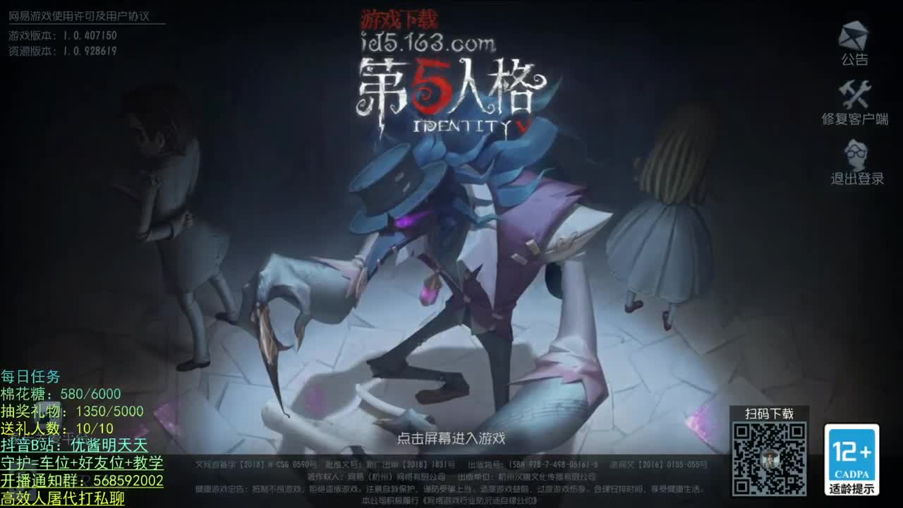 我回来啦 第1段
