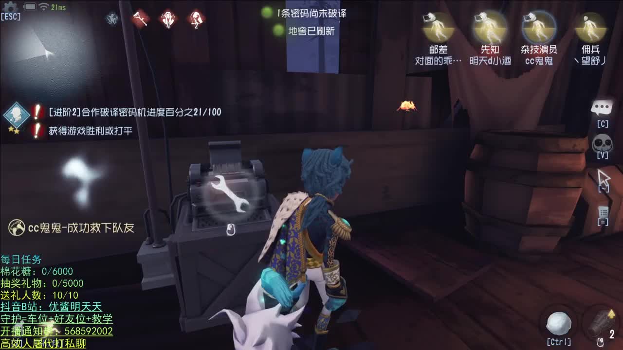 我回来啦 第3段
