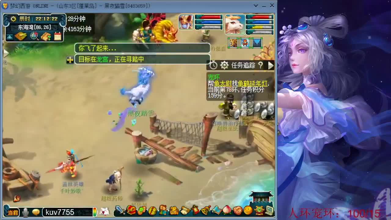 日常跑环 第1段