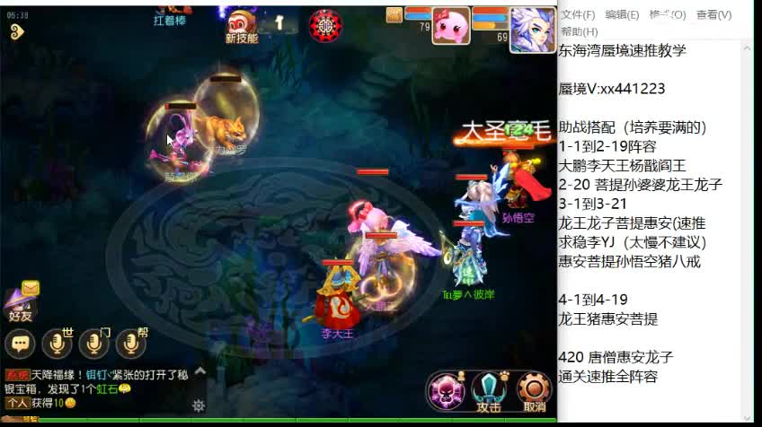 东海湾蜃境 继续双法打李元吉