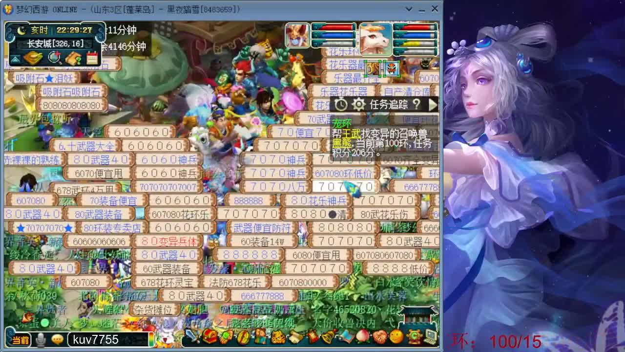 日常跑环 第2段